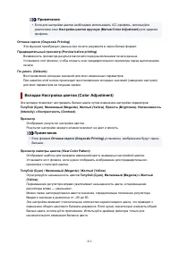 Страница 212