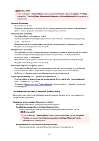 Страница 213