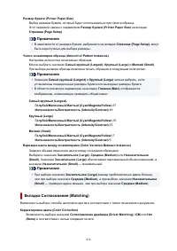 Страница 214