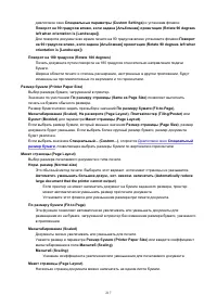 Страница 217