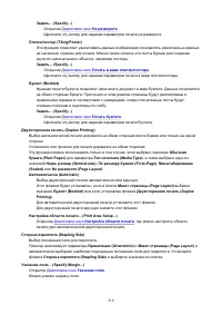 Страница 218