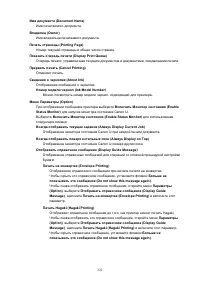 Страница 232