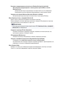 Страница 233