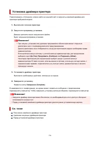 Страница 234