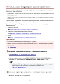 Страница 236