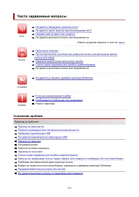 Страница 238