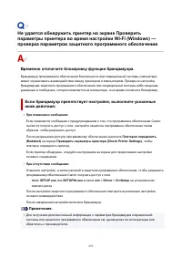 Страница 253