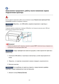 Страница 263