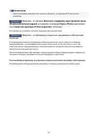 Страница 267