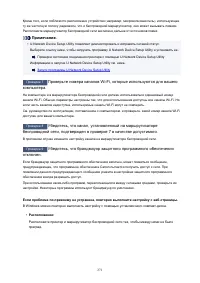 Страница 271