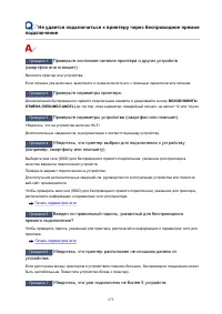 Страница 272