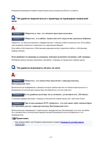 Страница 273