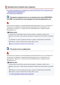 Страница 274