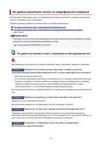 Страница 283