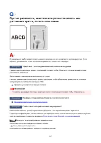 Страница 297