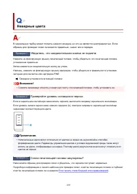 Страница 299