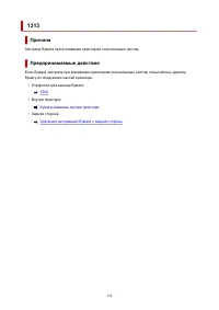 Страница 334