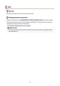 Страница 349