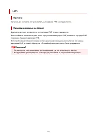 Страница 361