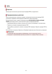 Страница 362