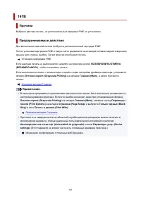 Страница 363