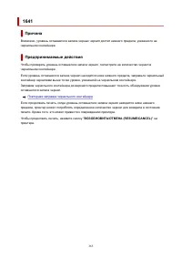 Страница 365