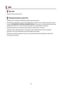 Страница 369