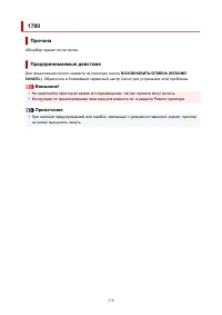 Страница 370