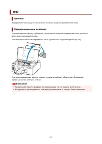 Страница 371