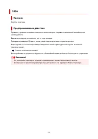 Страница 375