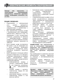 Страница 37