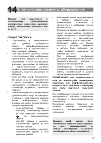 Страница 53