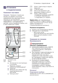 Страница 15