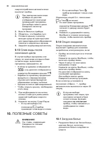 Страница 60