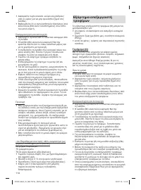 Страница 114