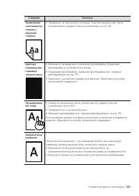Страница 100