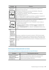 Страница 101