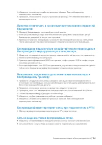 Страница 104