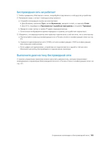 Страница 105