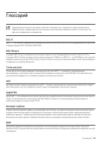 Страница 112