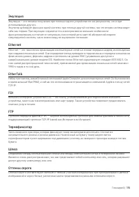 Страница 115