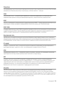 Страница 116