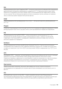 Страница 118