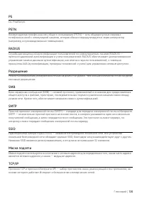 Страница 120