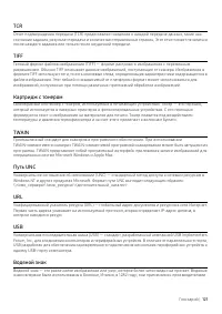 Страница 121