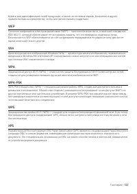 Страница 122