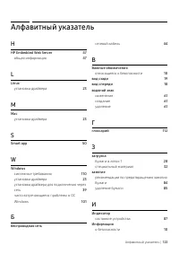Страница 123