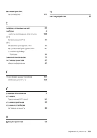 Страница 125