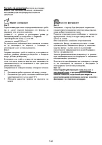 Страница 144