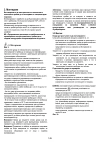 Страница 145